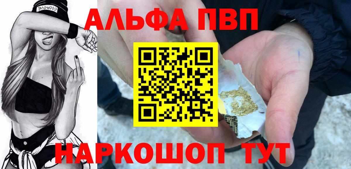 Ханты-Мансийск  Alpha-PVP СК  сколько стоит  Alpha-PVP  Alpha-PVP Crystall  Вход с VPN 