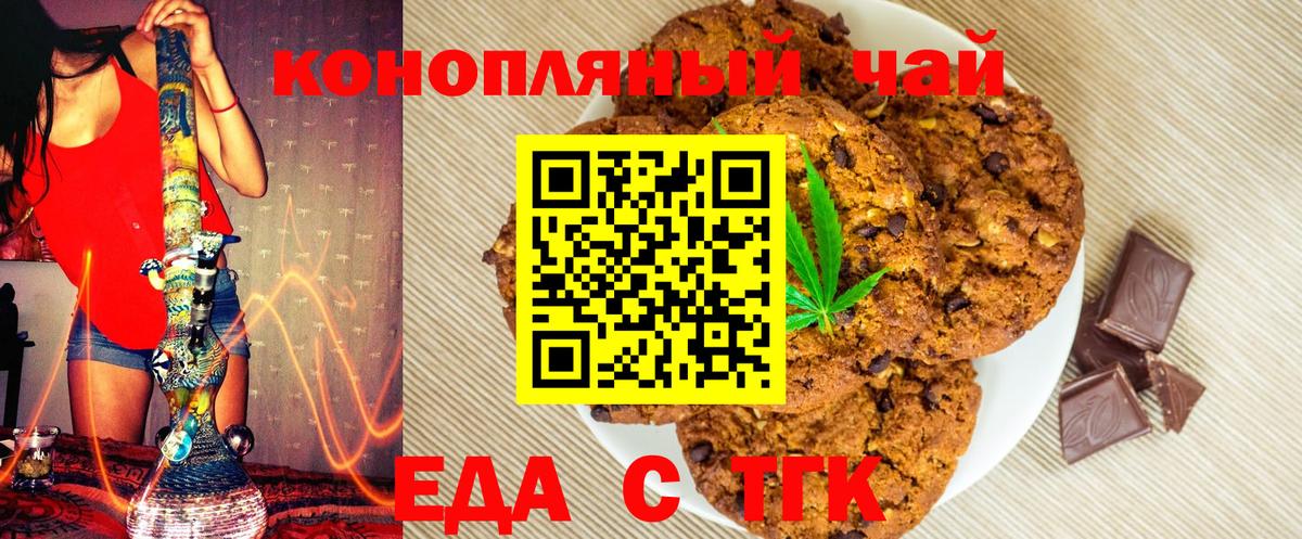 Ханты-Мансийск  Еда ТГК марихуана  Вход с VPN 