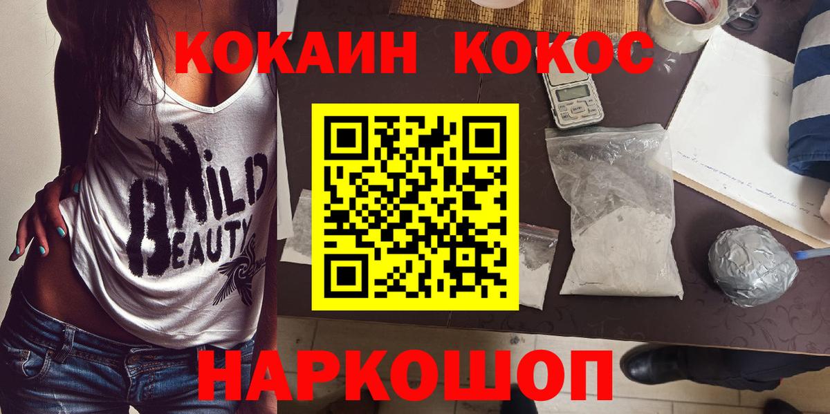 Ханты-Мансийск  COCAIN FishScale  COCAIN Columbia  Вход с VPN 