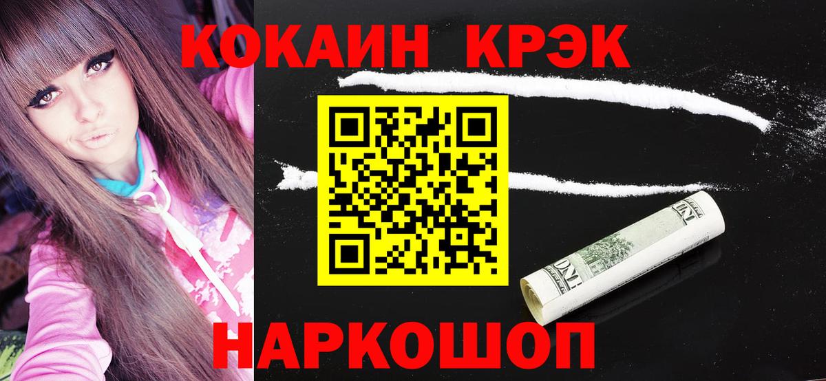 Кокаин Колумбийский Ханты-Мансийск