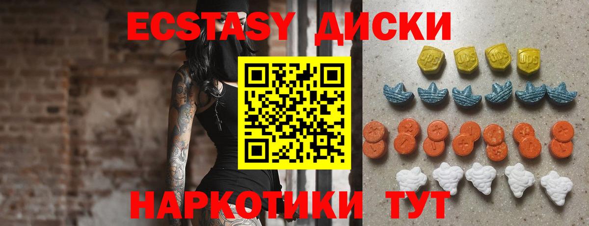 Ecstasy 99% Ханты-Мансийск