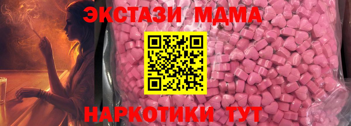 Экстази  ЭКСТАЗИ 280мг  Ханты-Мансийск  Вход с VPN  Экстази DUBAI 