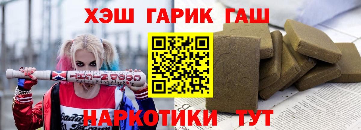 ГАШ хэш Ханты-Мансийск
