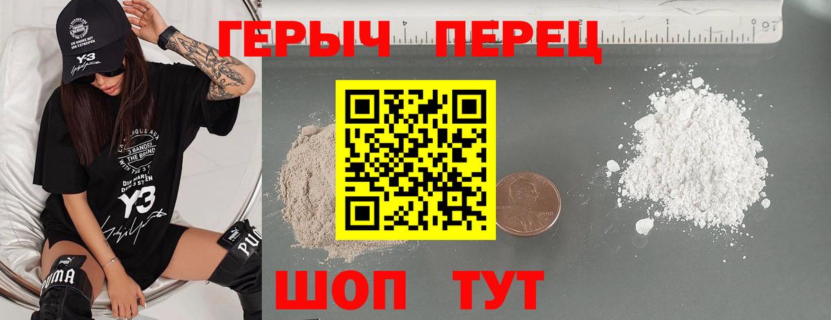 ГЕРОИН  Вход с VPN  Ханты-Мансийск  Героин афганец 