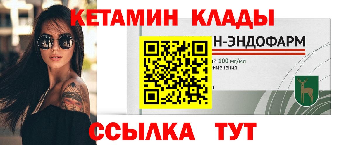 КЕТАМИН ketamine  Вход с VPN  ОМГ ОМГ ссылки  Кетамин ketamine  Ханты-Мансийск 