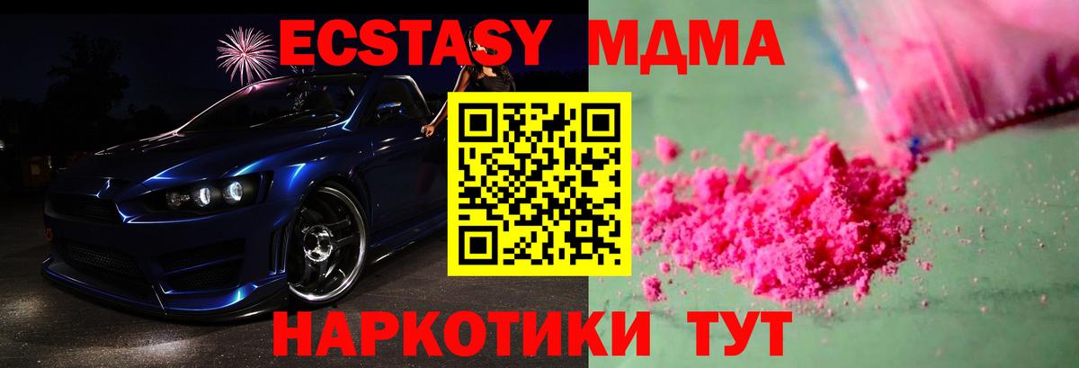 МДМА кристаллы  MDMA кристаллы  Вход с VPN  Ханты-Мансийск 
