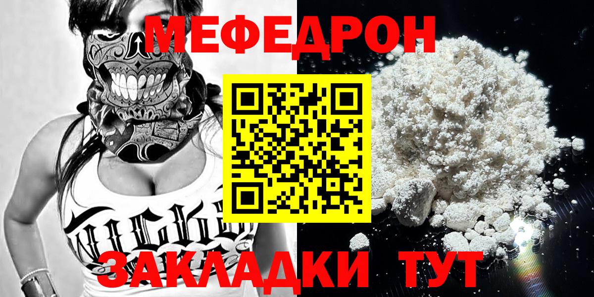 Меф мяу мяу мука Ханты-Мансийск