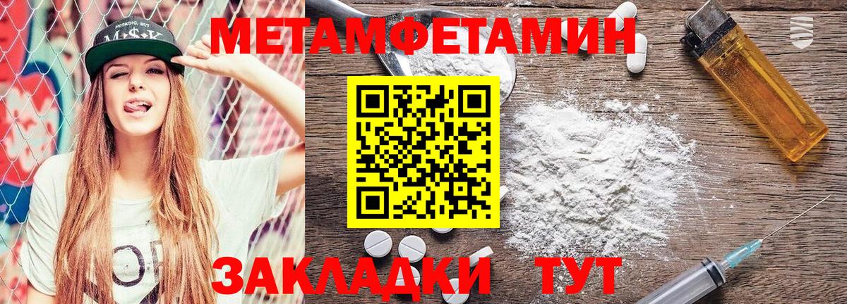 МЕТАМФЕТАМИН кристалл Ханты-Мансийск