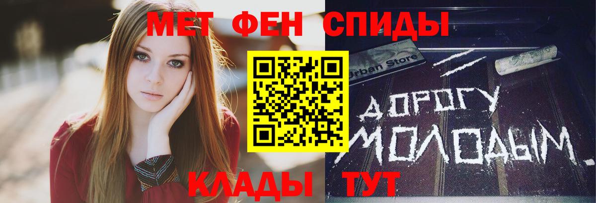 МЕТАМФЕТАМИН кристалл  Первитин  Ханты-Мансийск  Вход с VPN 
