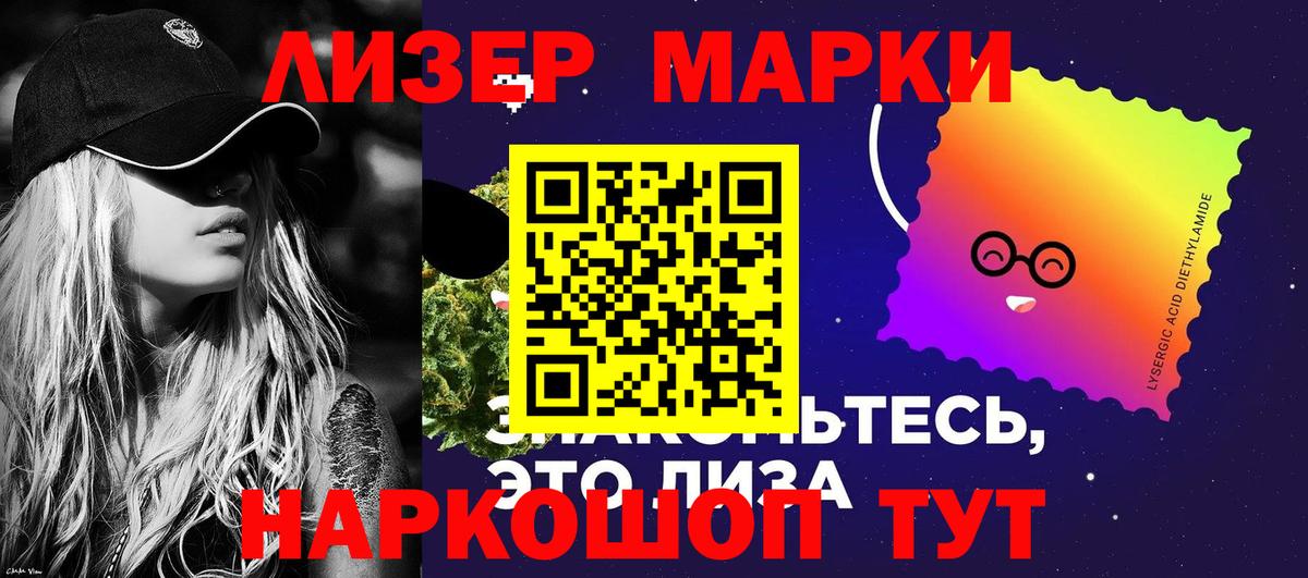 Марки NBOMe 1,5мг  Наркотические марки  Ханты-Мансийск  Вход с VPN 